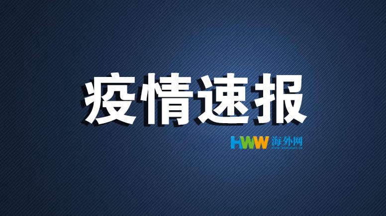 国外新增病例最新数据分析概览