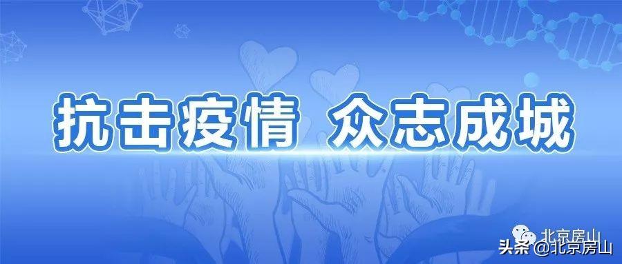 北京疫情交通最新情况分析报告