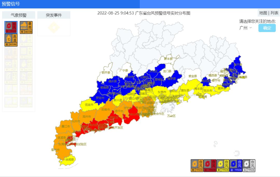 广东最新台风动态及影响分析