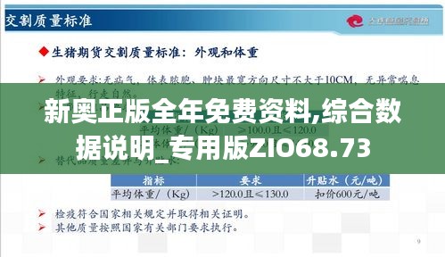 新奥精选资料026期15-9-45-23-11-44T：17