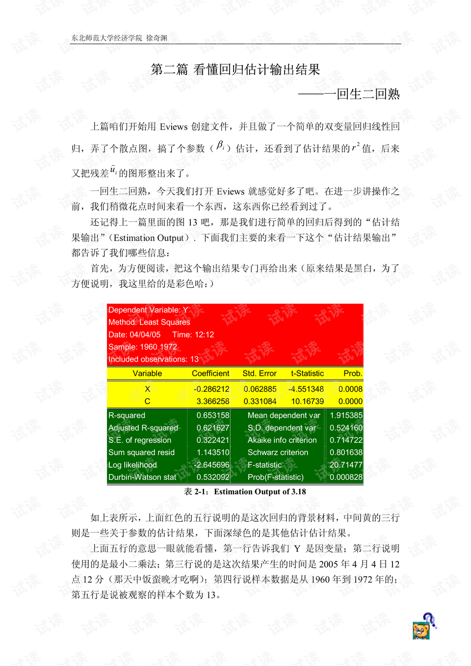 新奥精选资料｜专业分析解析说明