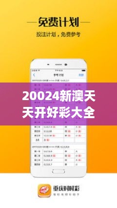 2025澳天天开好彩大全025期12-43-49-43-33-33T：10